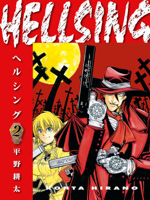 cover image of Hellsing Volume 2 ()